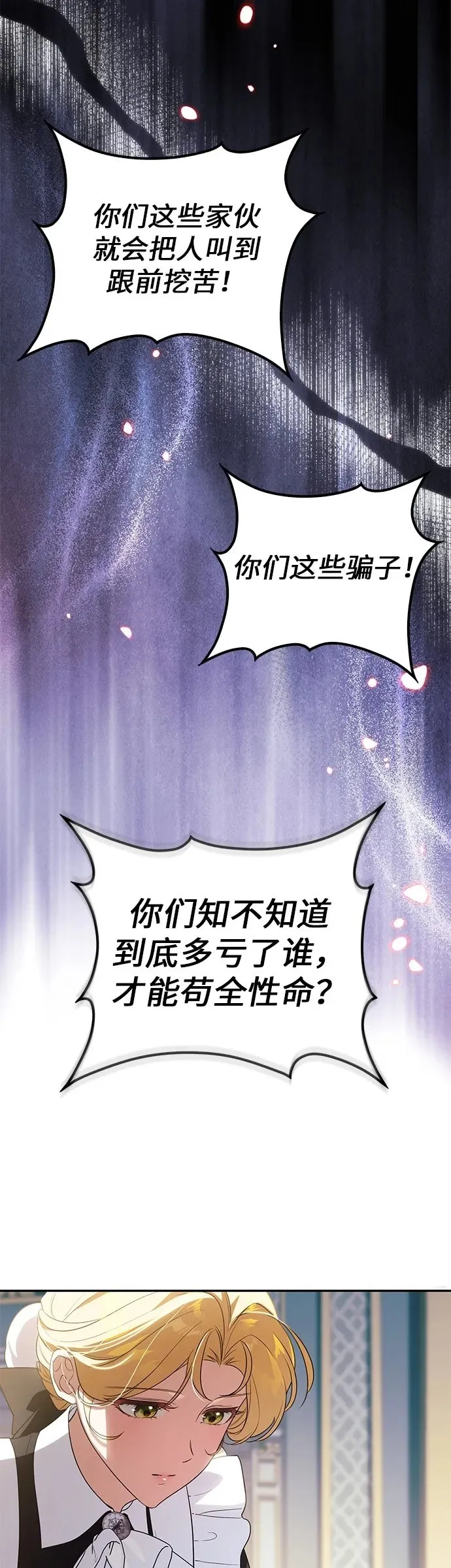 第9话 第50页