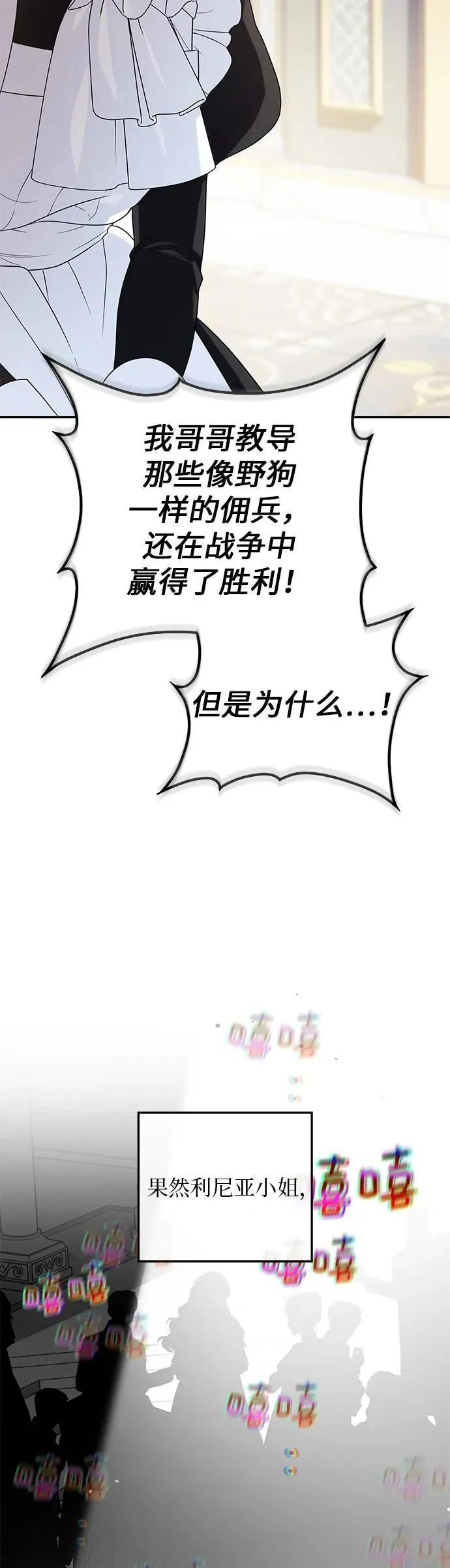第9话 第51页