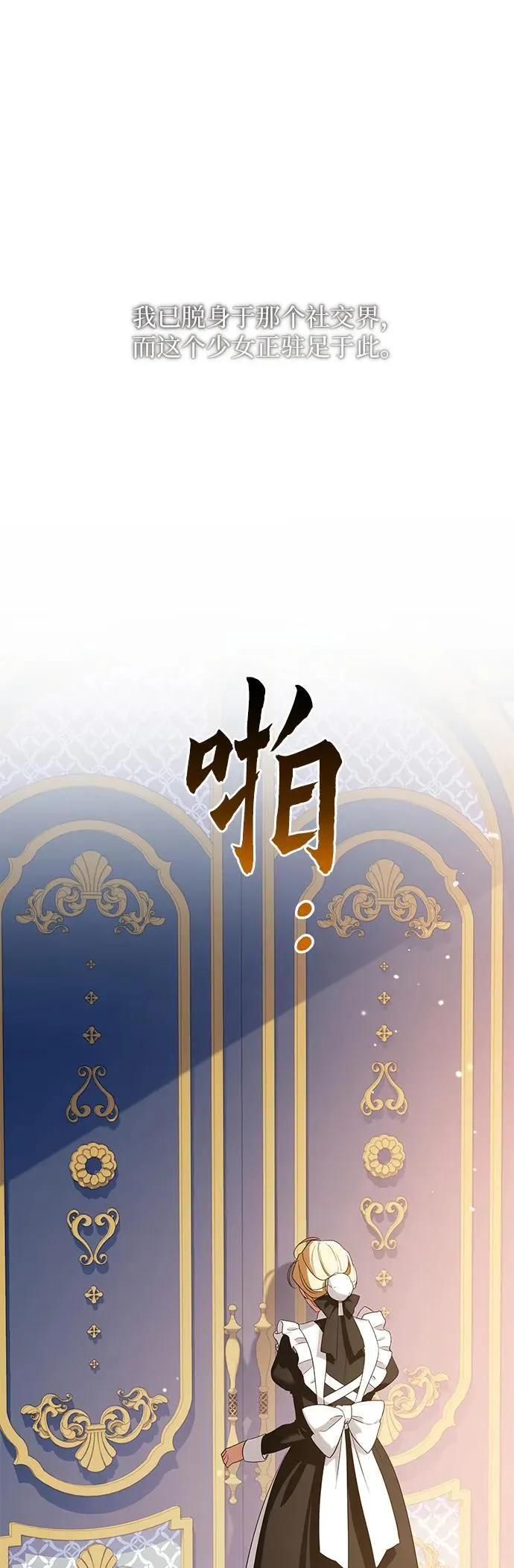 第9话 第54页
