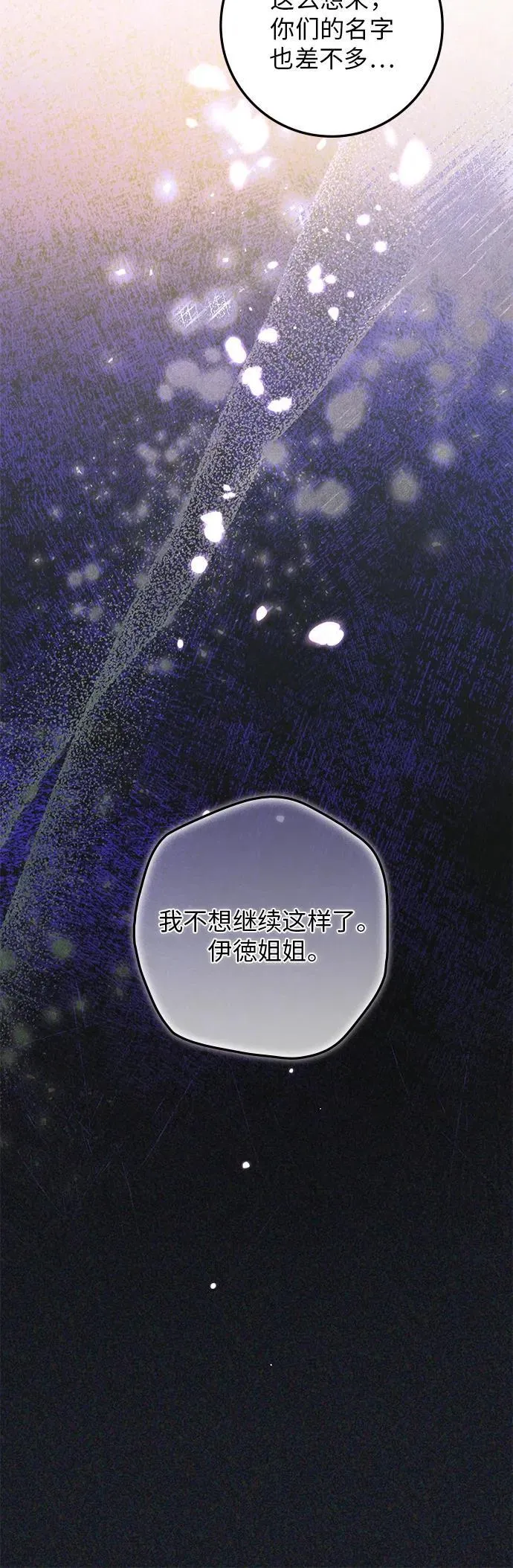 第9话 第57页