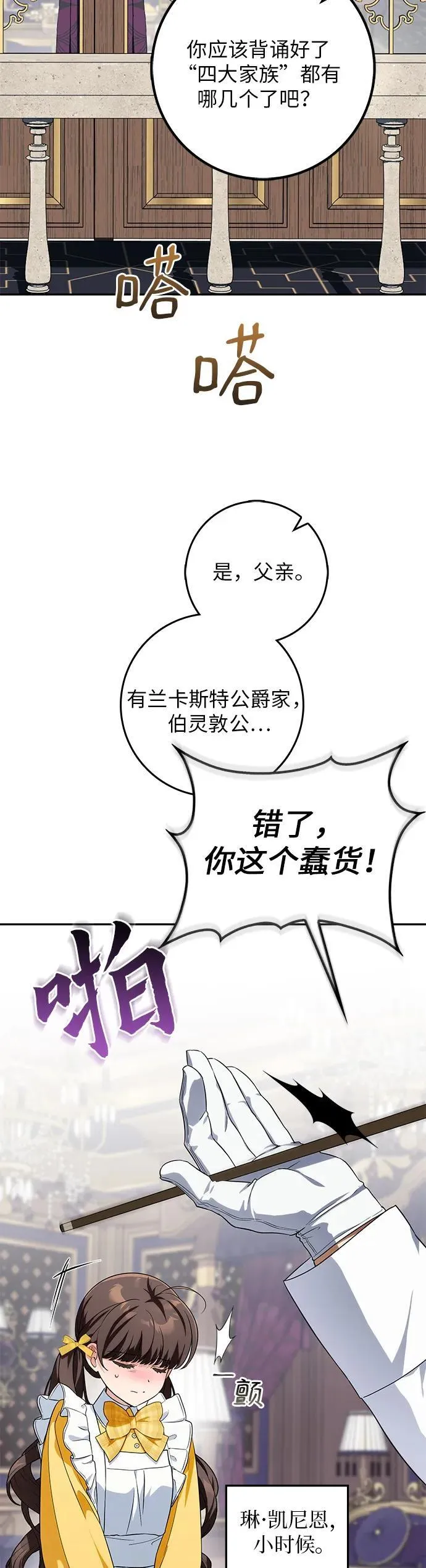第10话 第5页