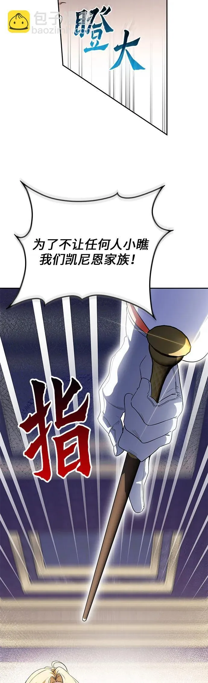 第10话 第8页