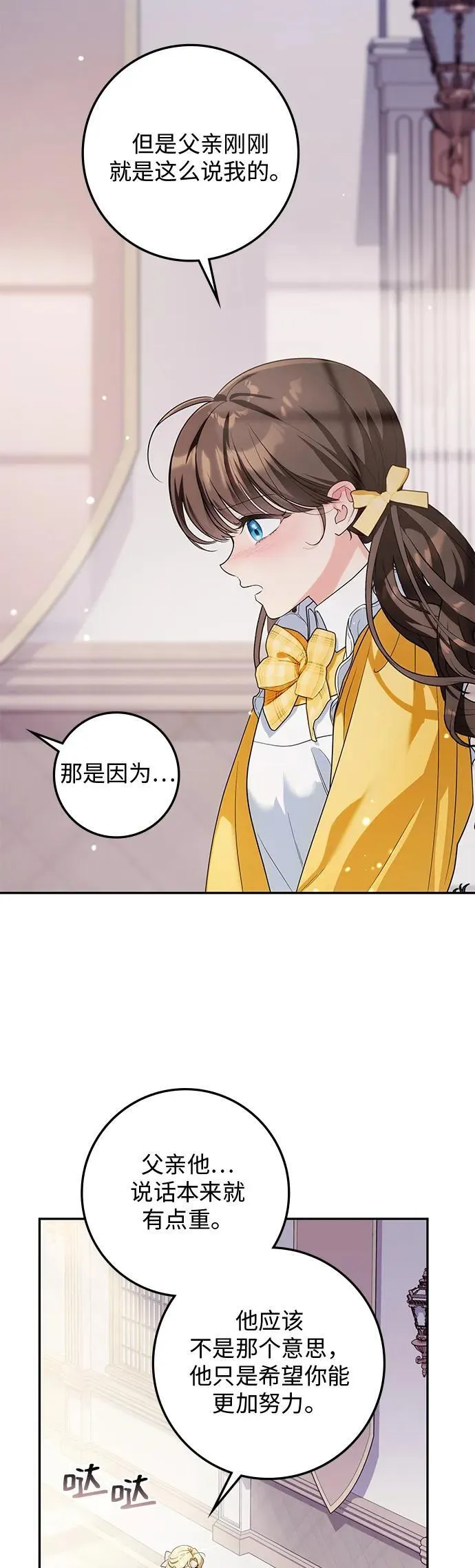 第10话 第15页