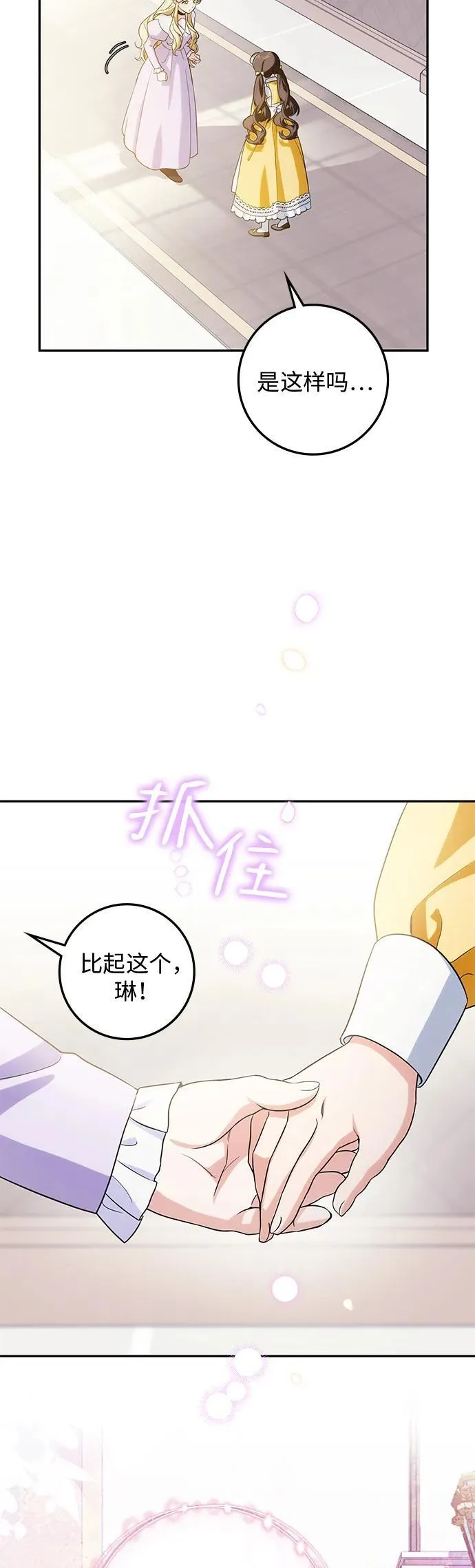 第10话 第16页