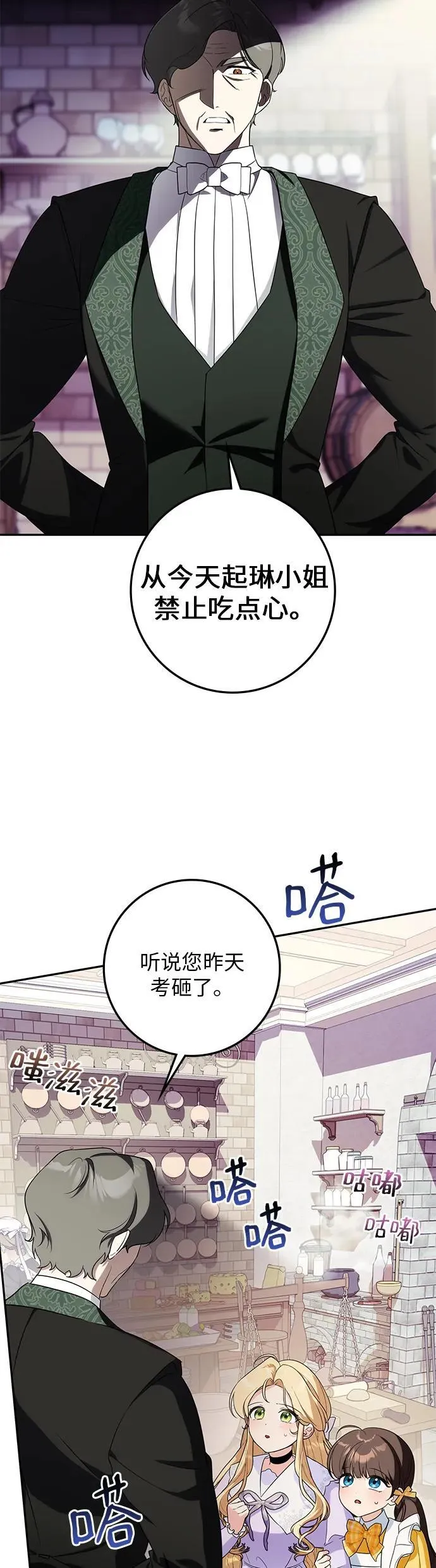 第10话 第20页