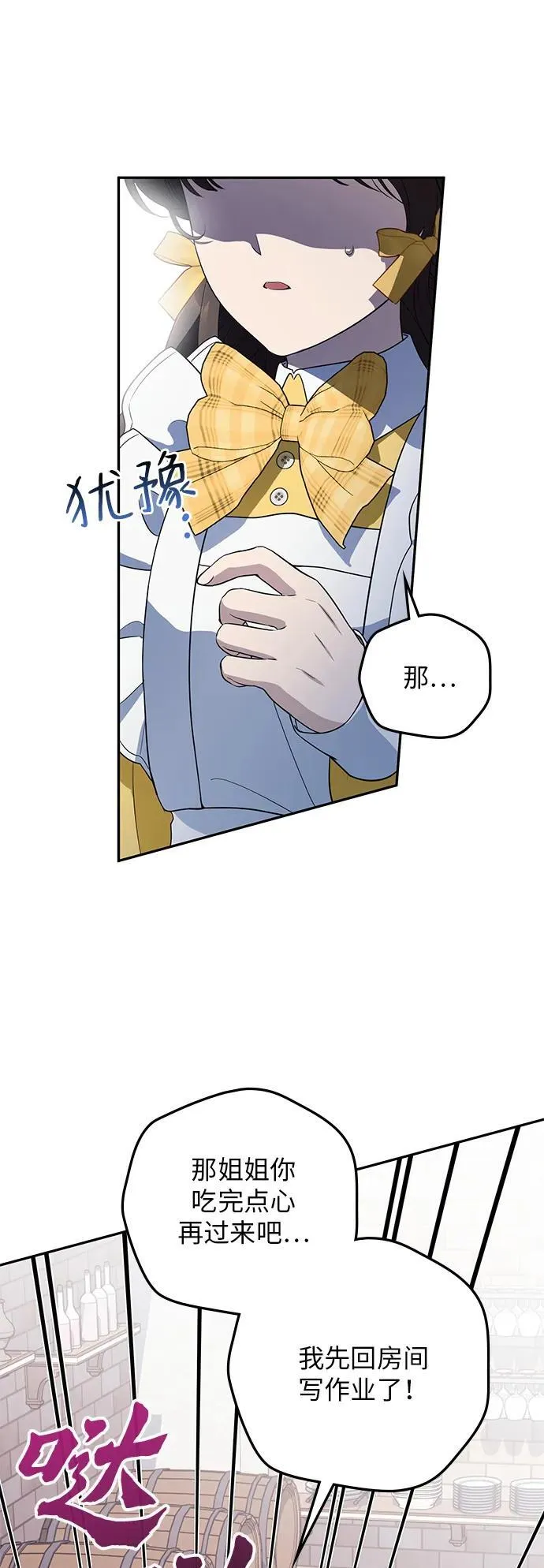 第10话 第23页