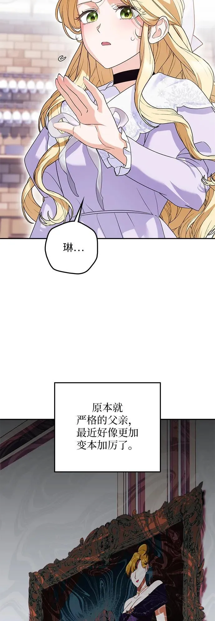 第10话 第25页
