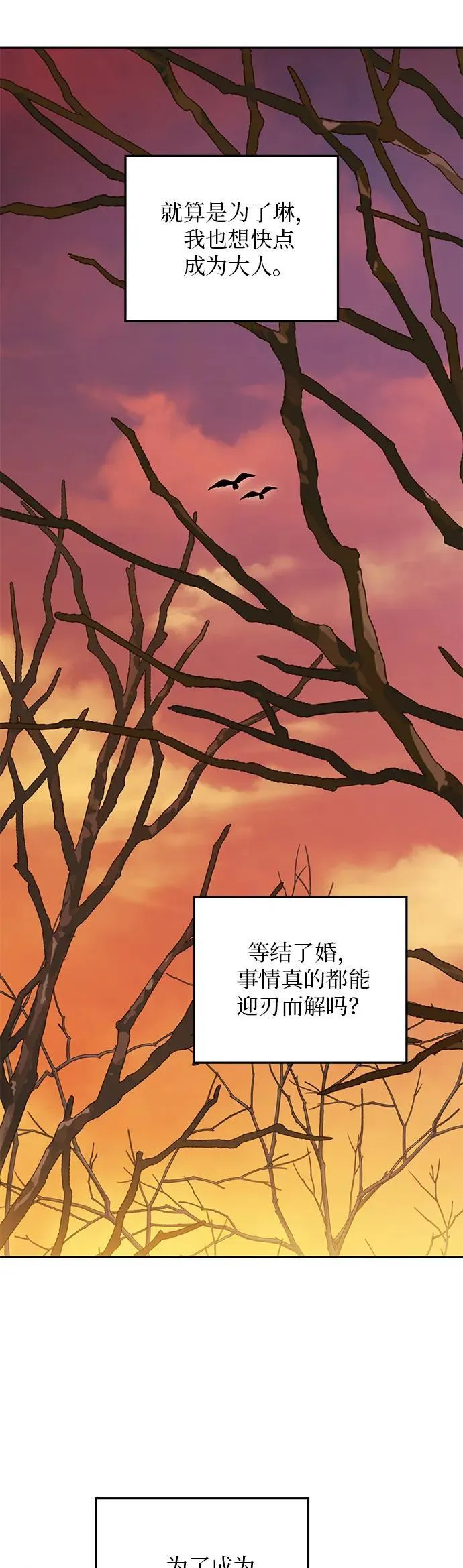 第10话 第28页