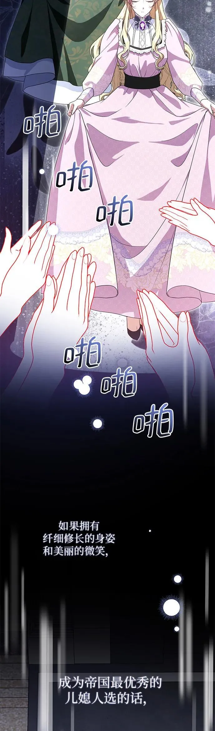 第10话 第30页