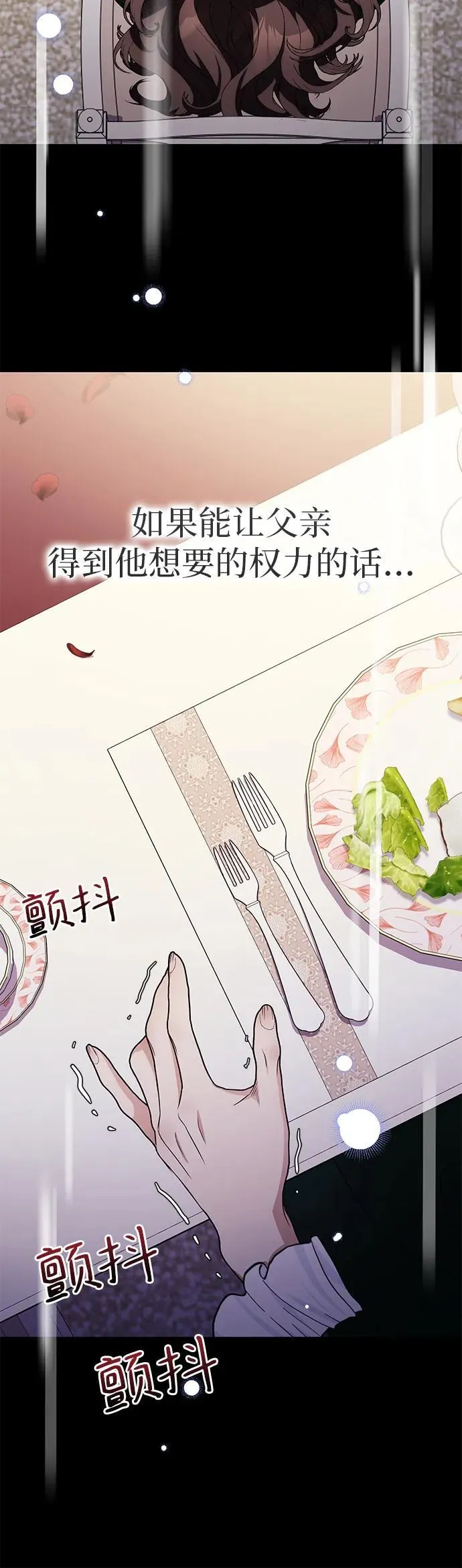 第10话 第32页