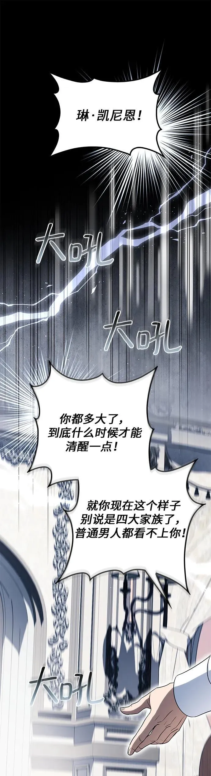 第10话 第33页