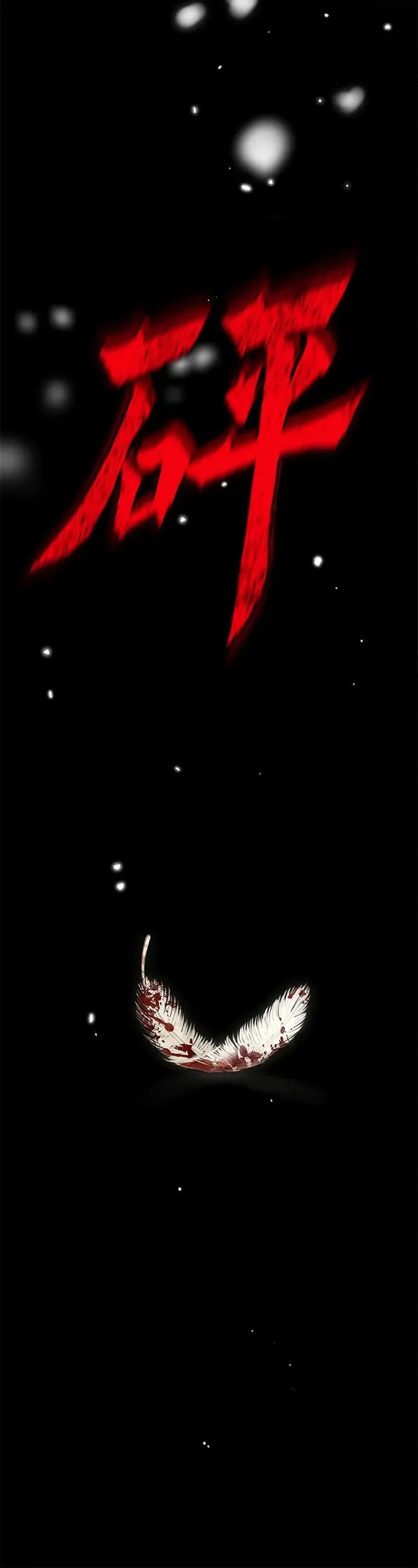 第10话 第42页