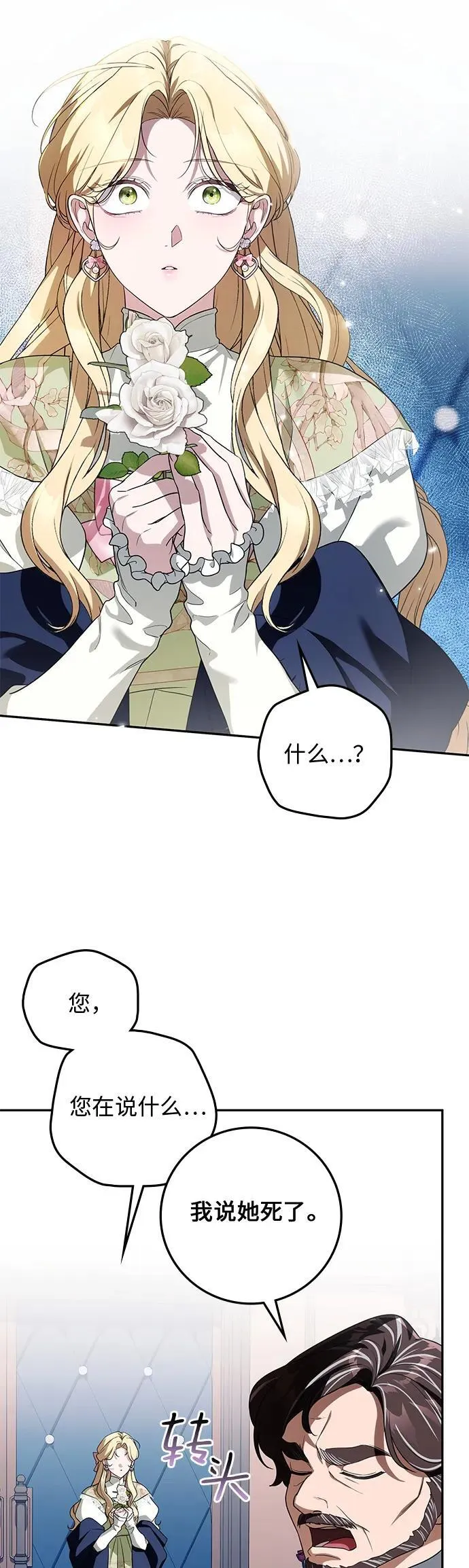 第10话 第44页