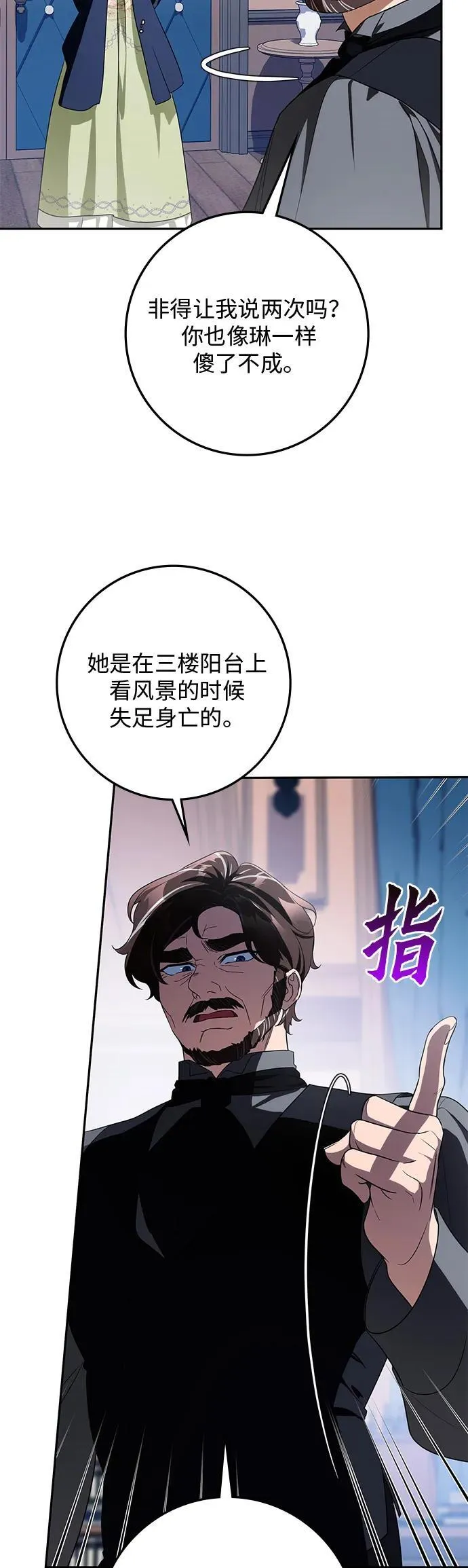 第10话 第45页