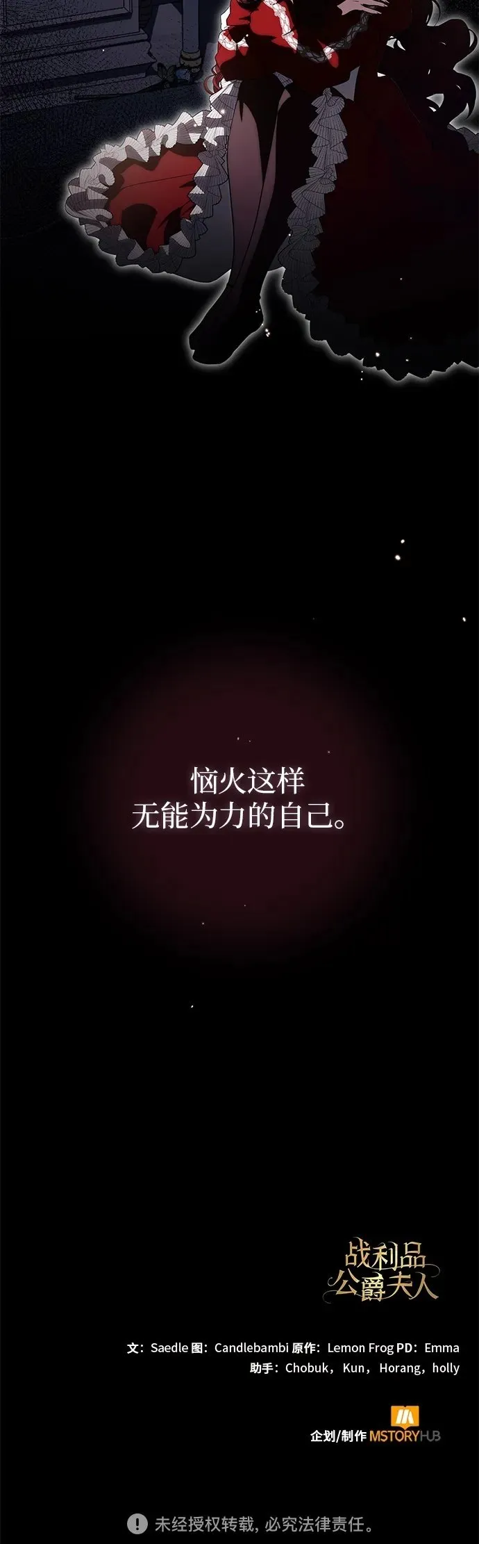 第10话 第57页