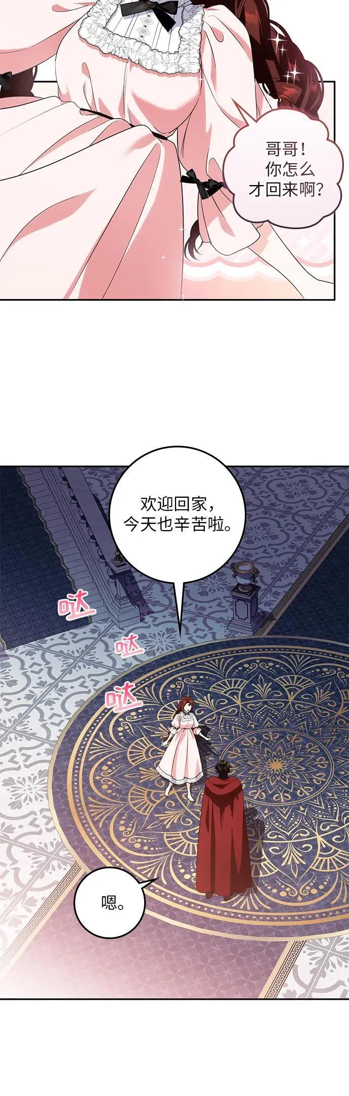 第11话 第6页