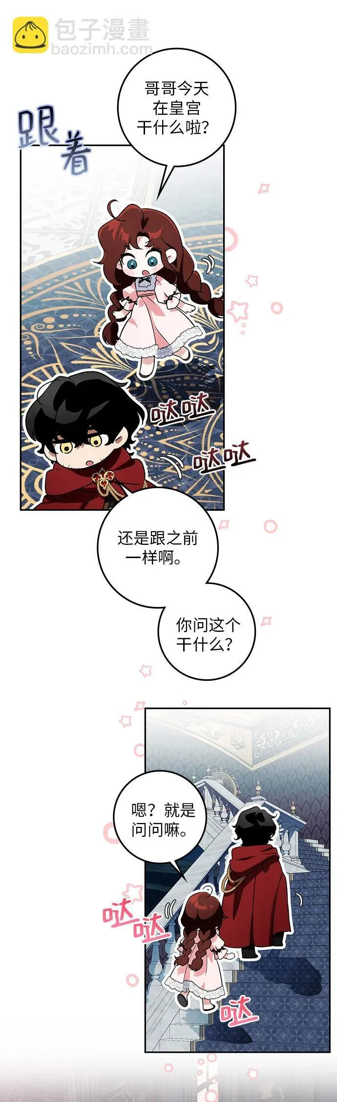 第11话 第7页