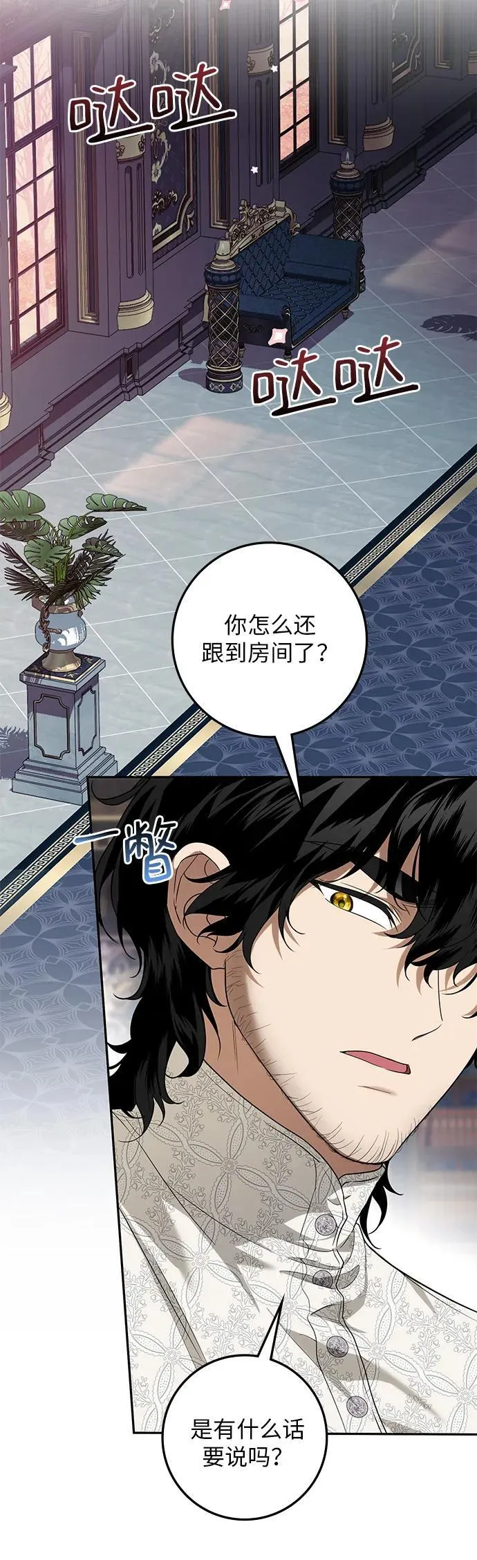 第11话 第8页