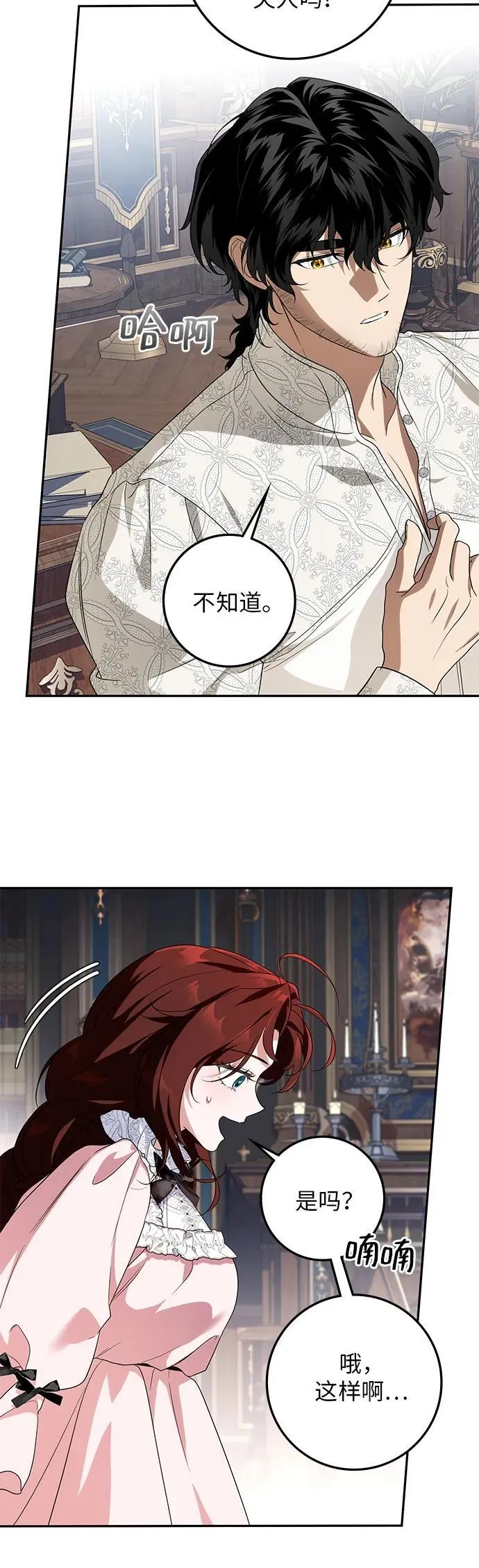 第11话 第10页