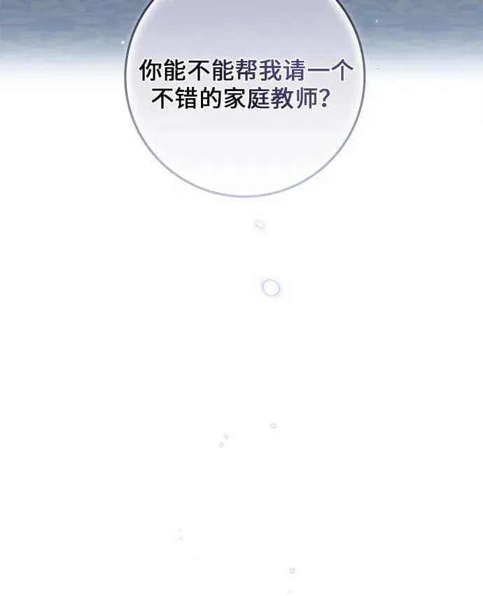 第11话 第16页