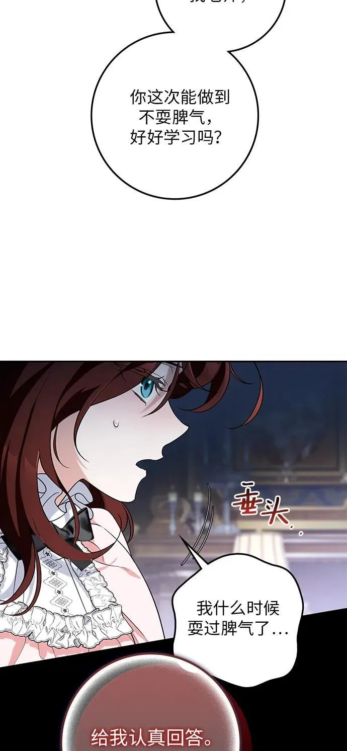 第11话 第19页