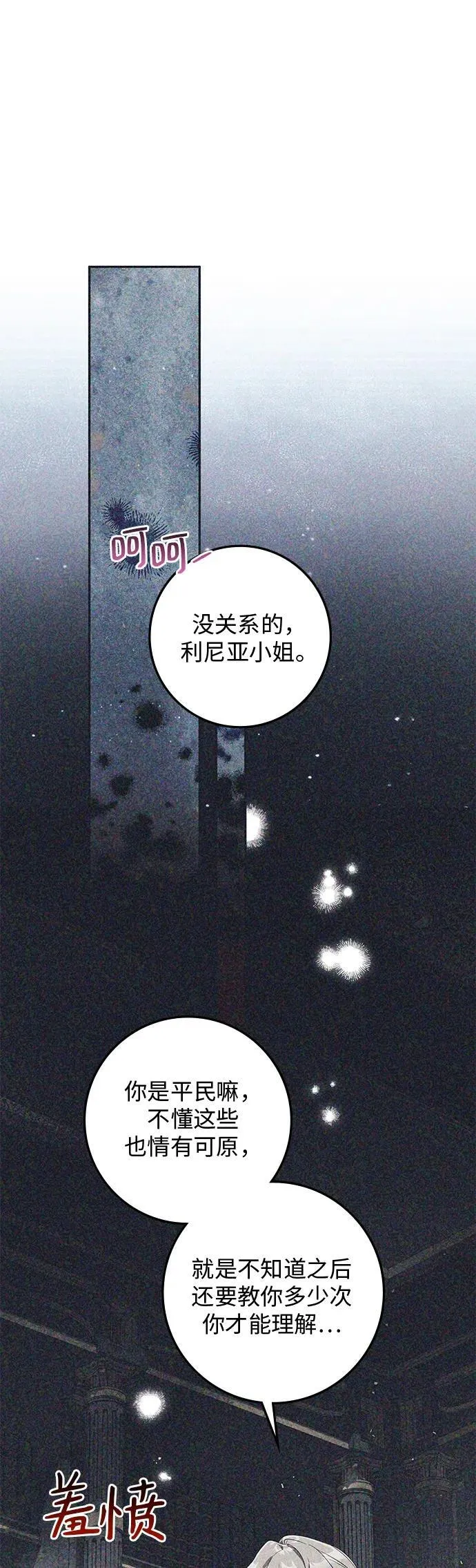第11话 第23页