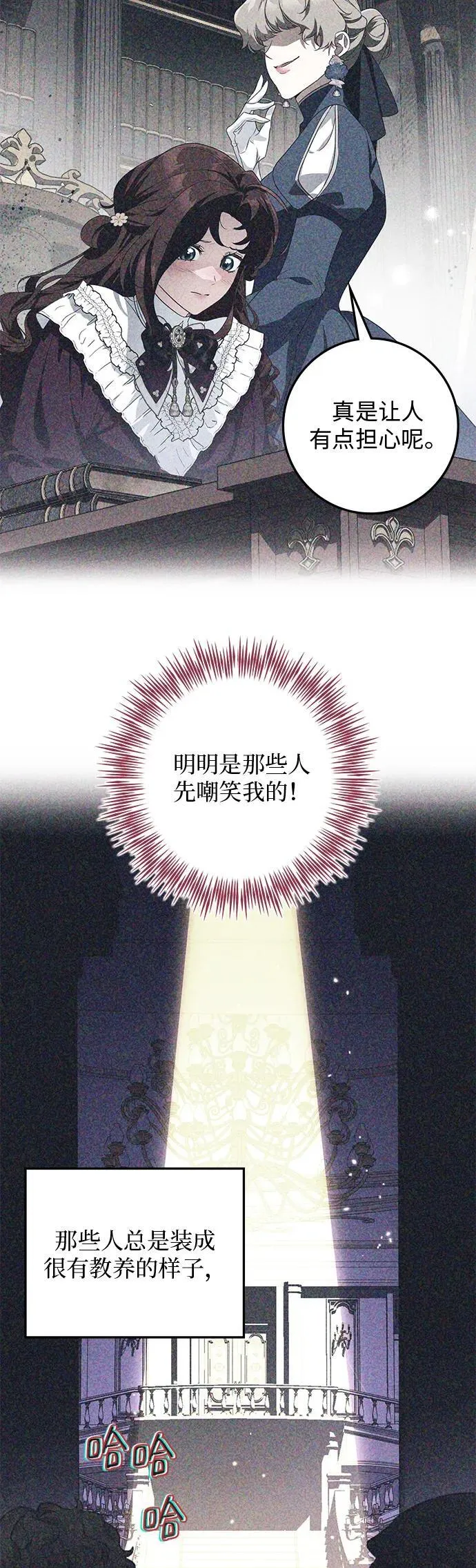 第11话 第24页