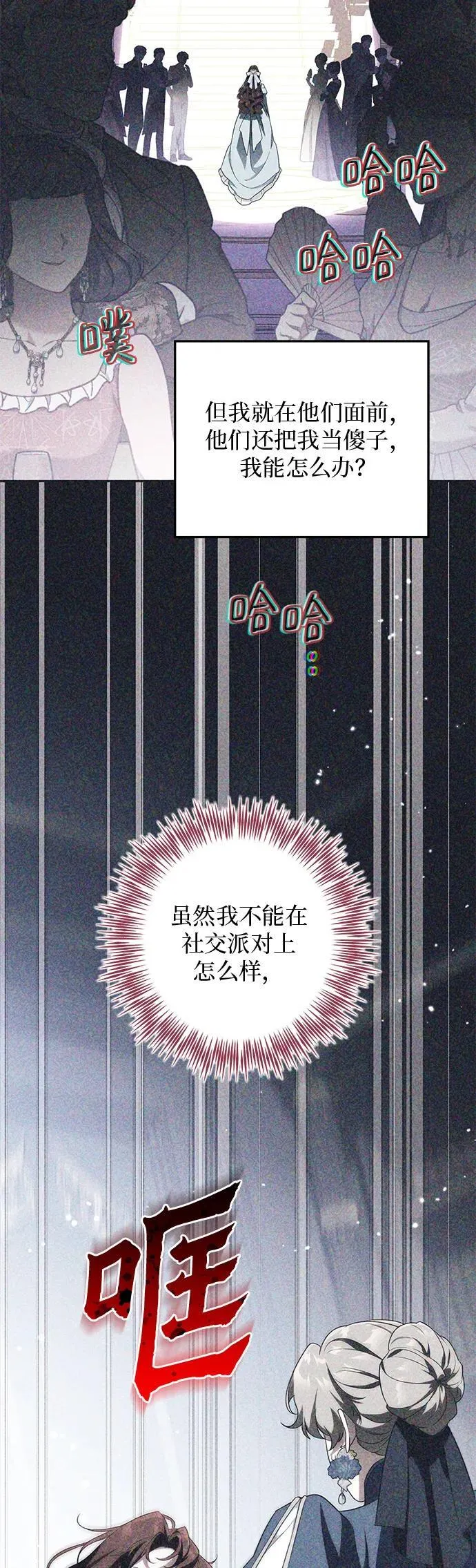 第11话 第25页