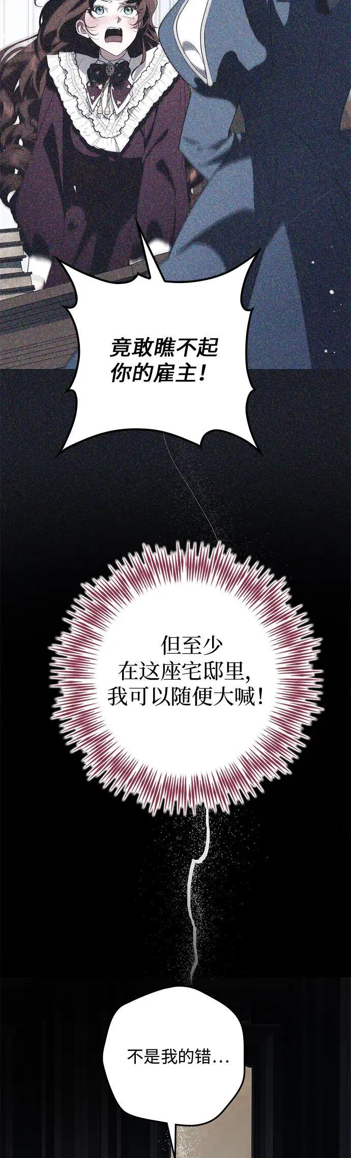 第11话 第26页