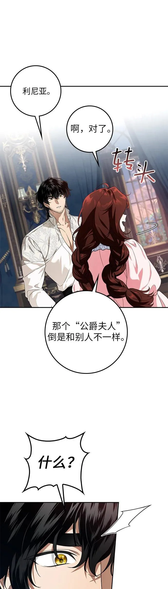 第11话 第28页