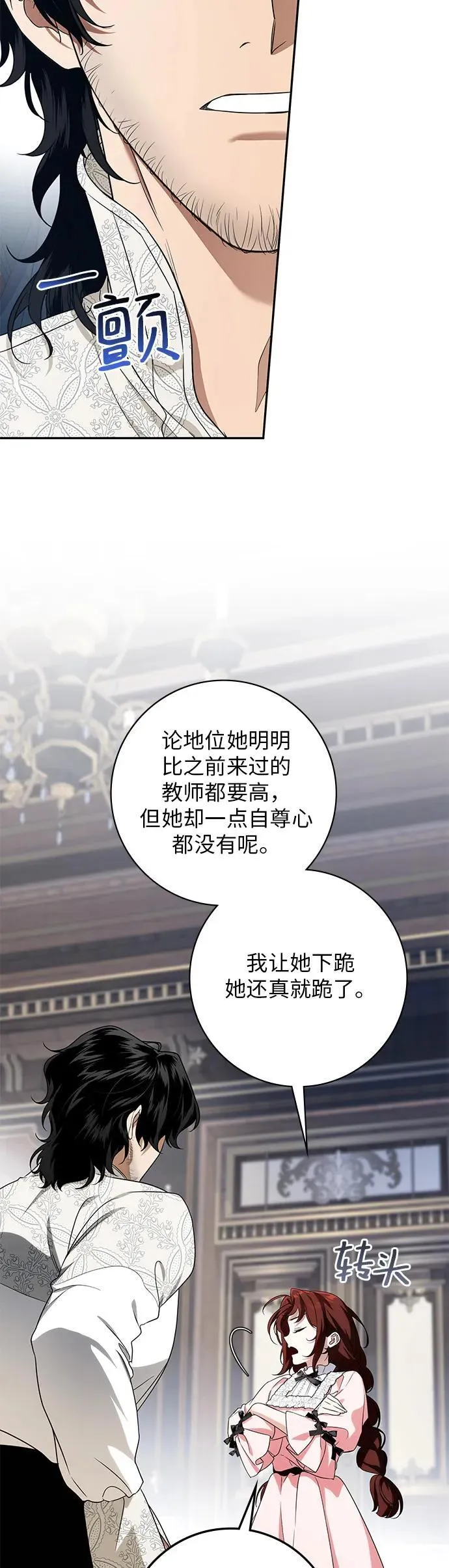 第11话 第29页