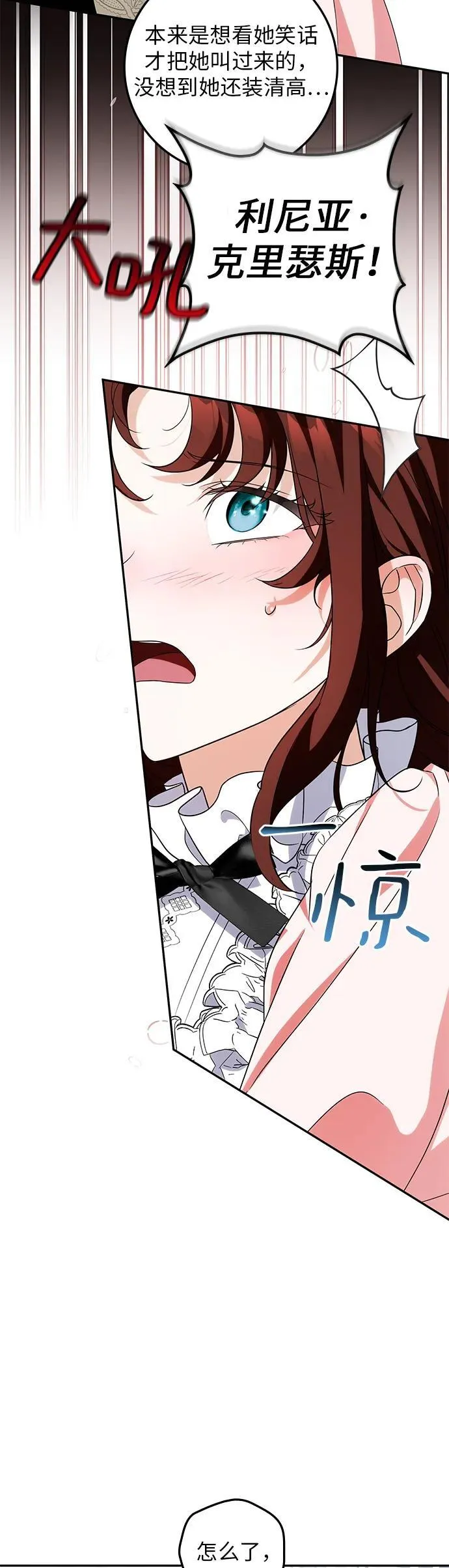 第11话 第30页