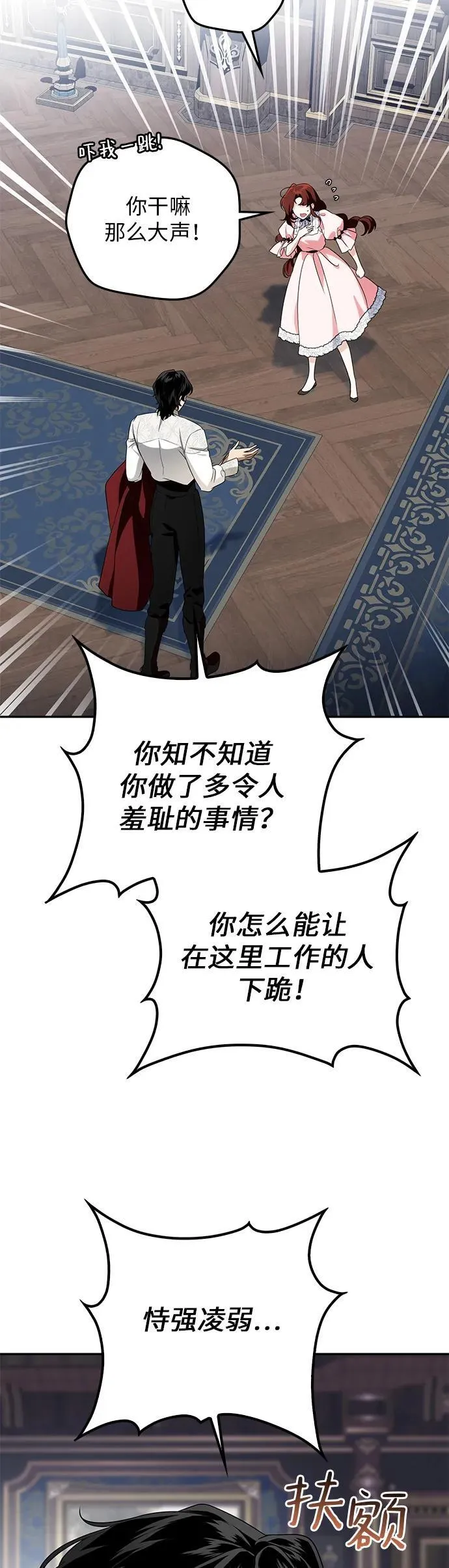 第11话 第31页
