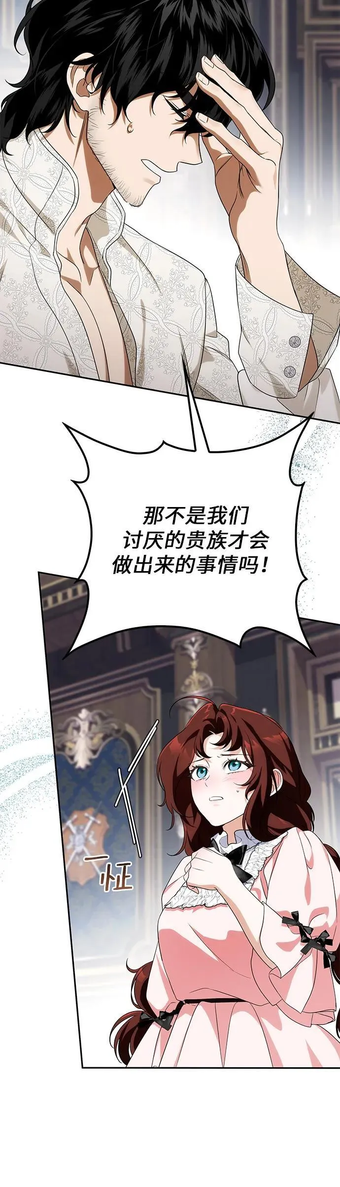 第11话 第32页