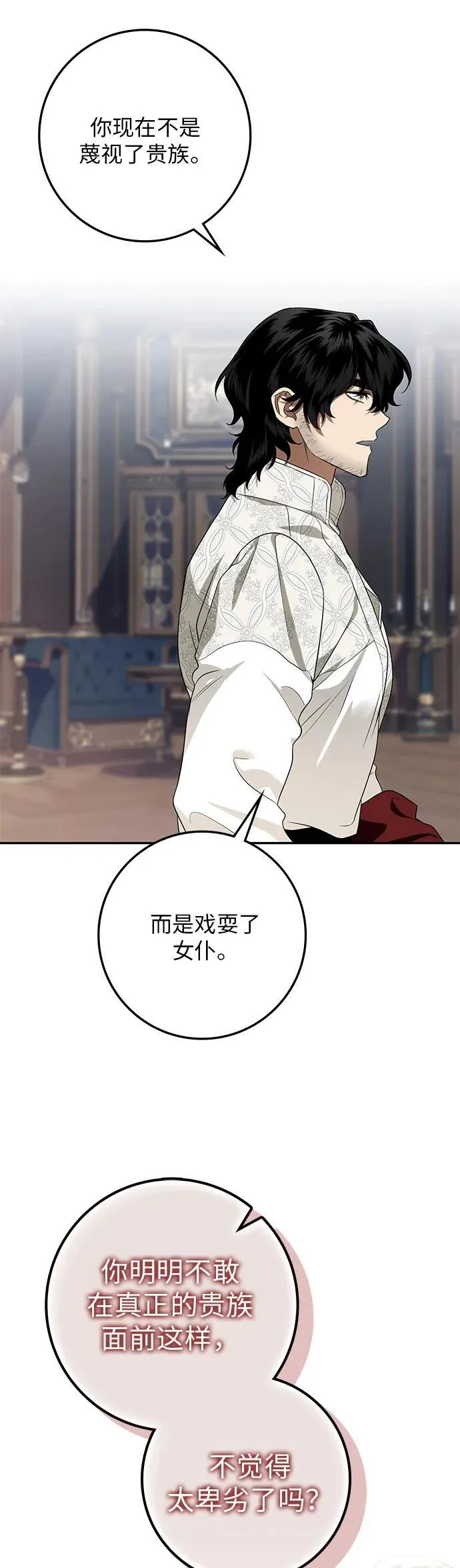 第11话 第35页