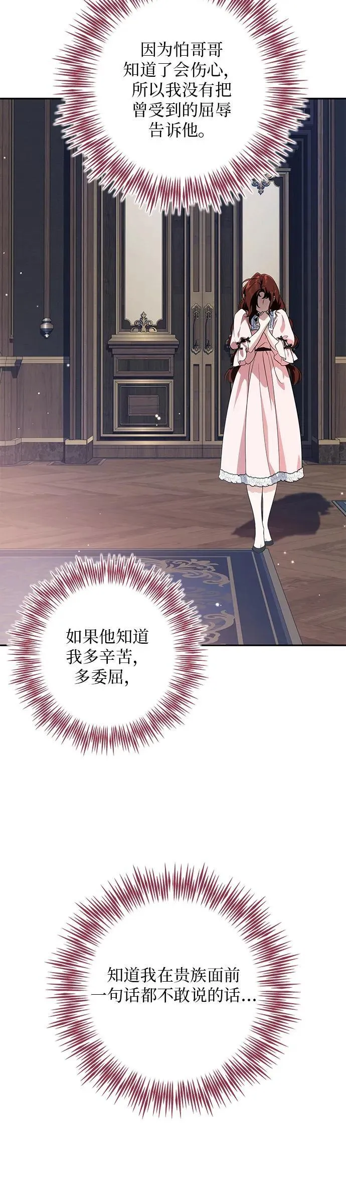 第11话 第37页
