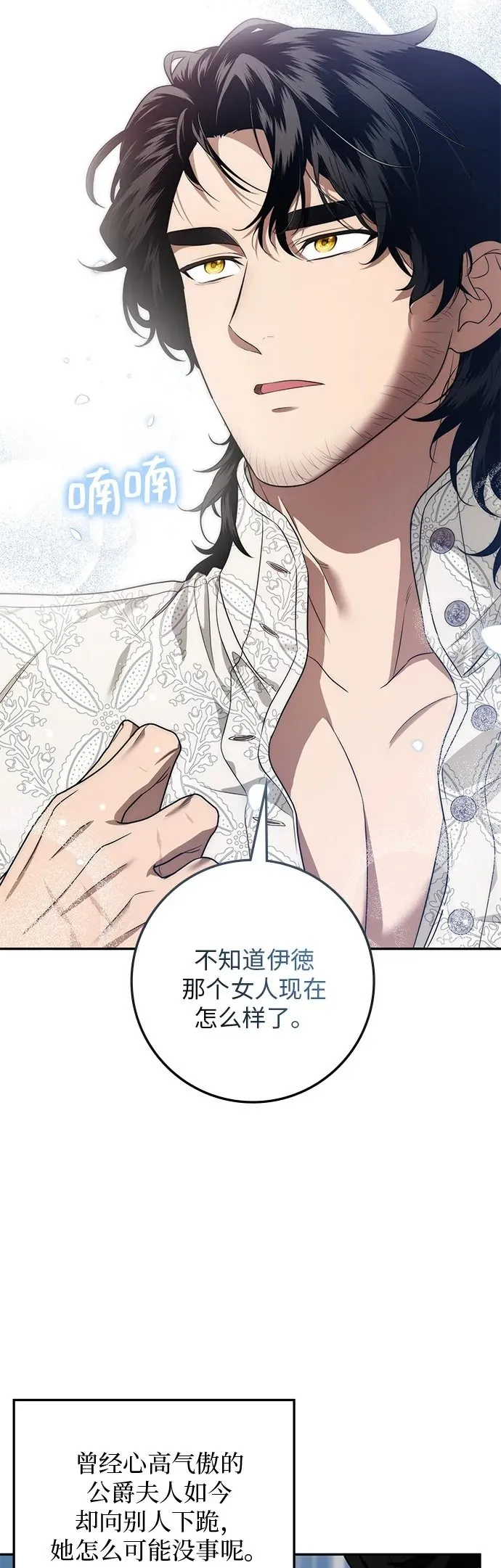 第11话 第50页
