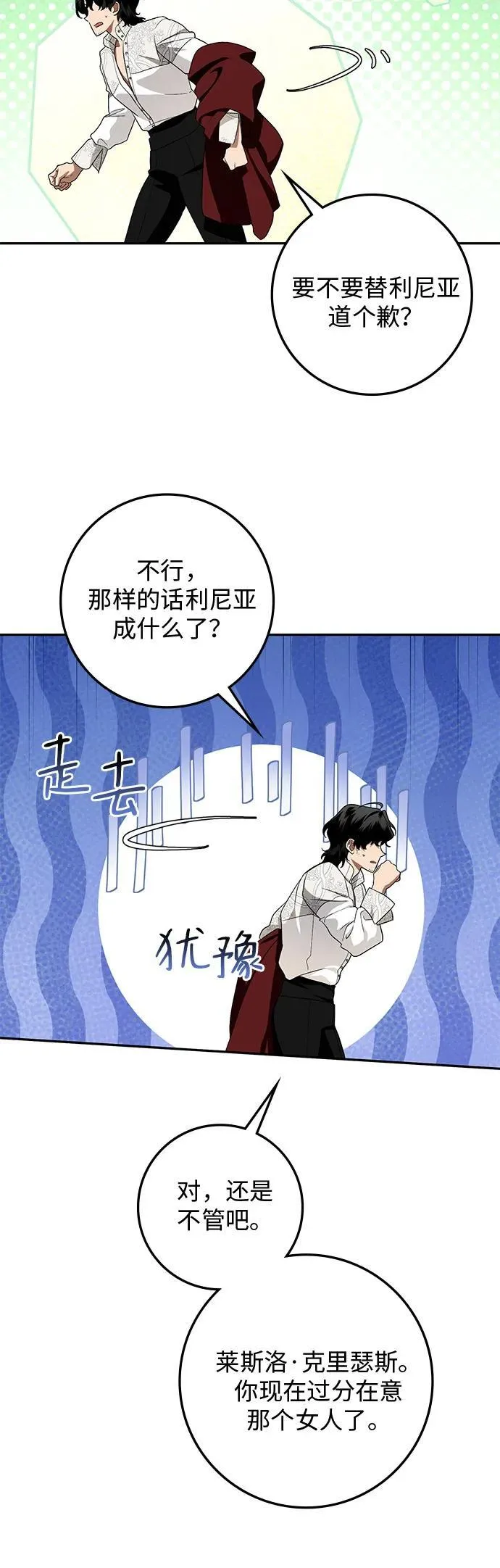 第11话 第52页