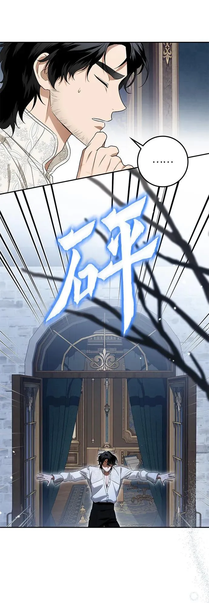 第11话 第53页