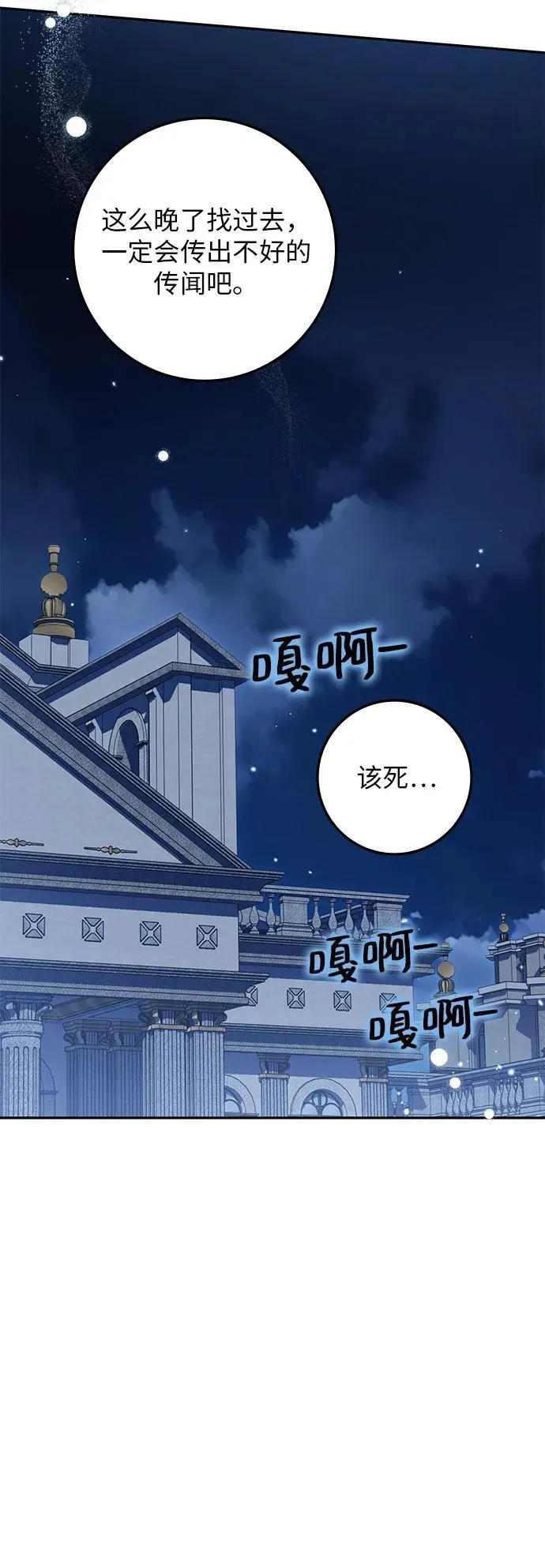 第11话 第55页