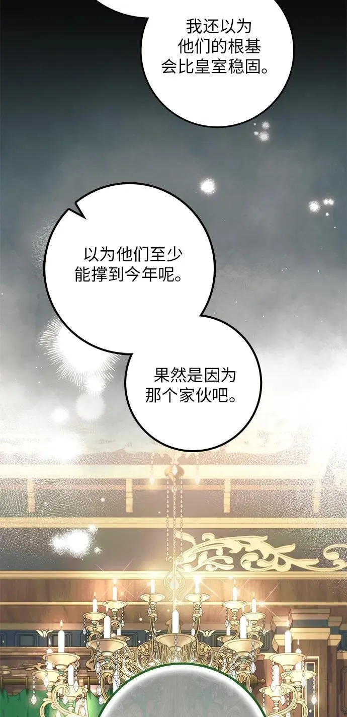 第11话 第59页