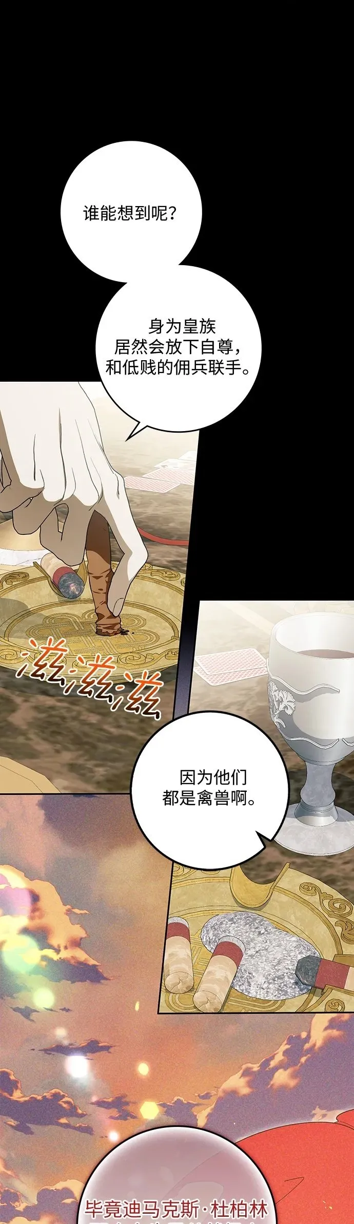 第11话 第64页