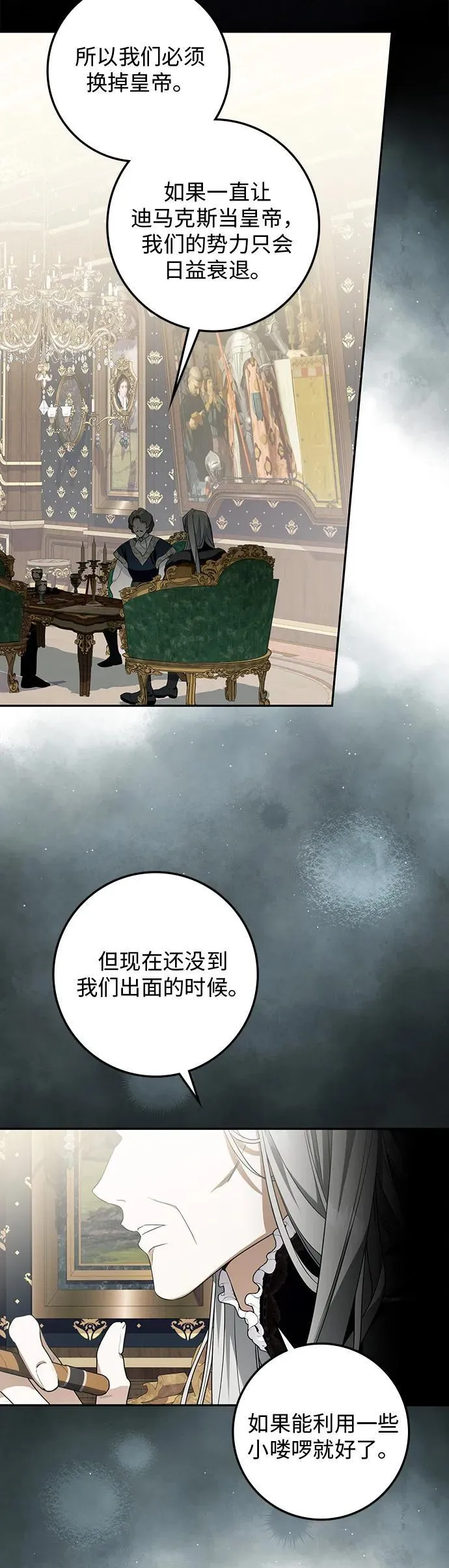 第12话 第4页