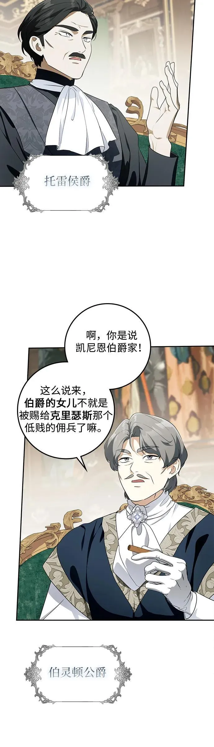 第12话 第6页