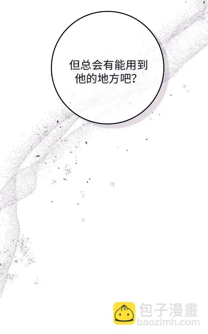 第12话 第11页