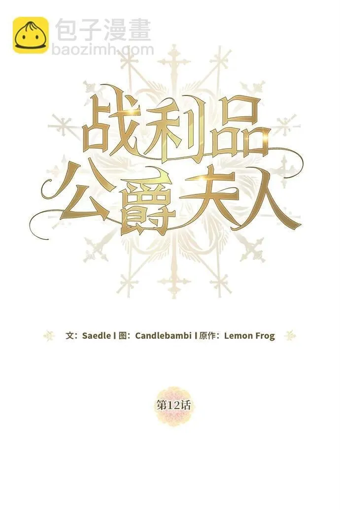 第12话 第12页