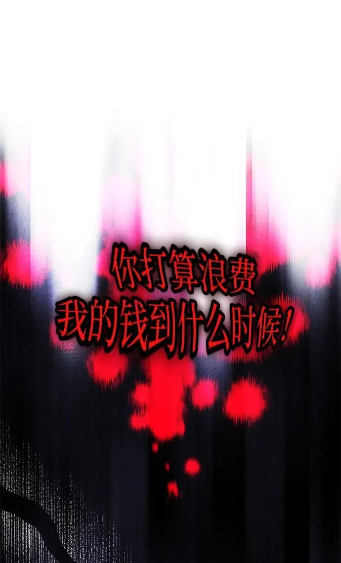 第12话 第13页