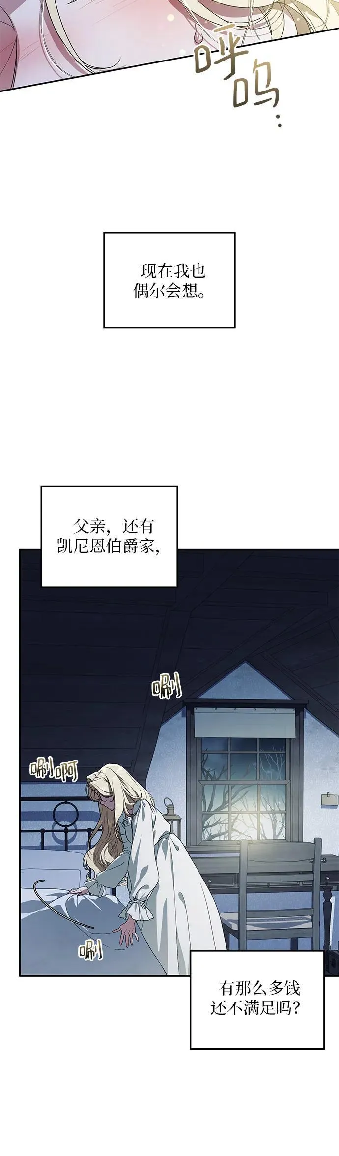 第12话 第19页