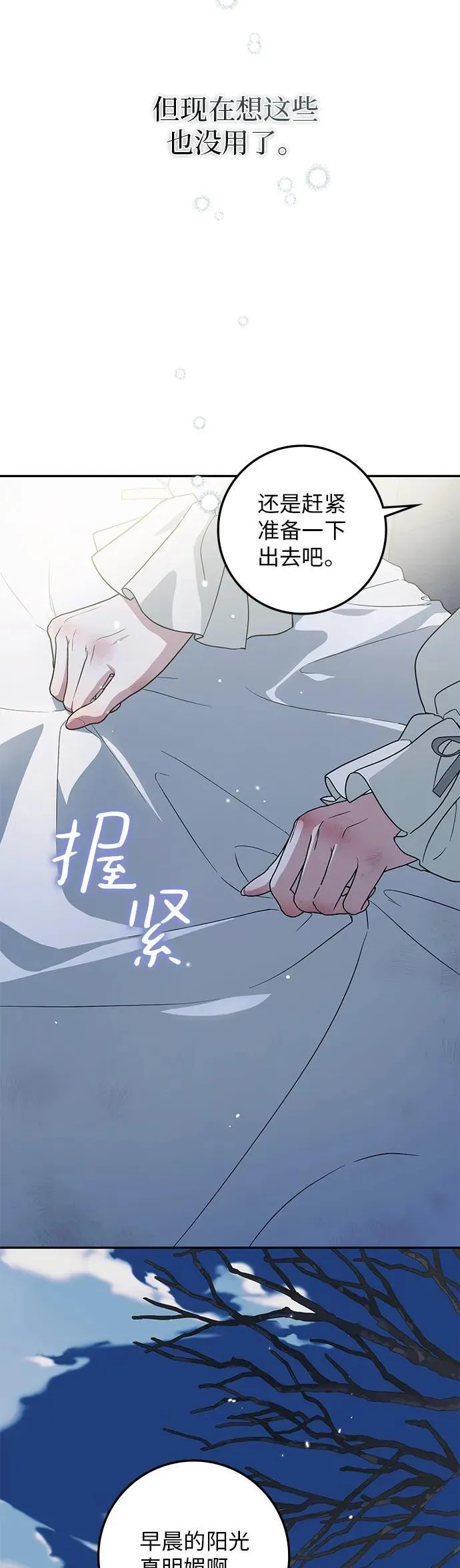 第12话 第21页