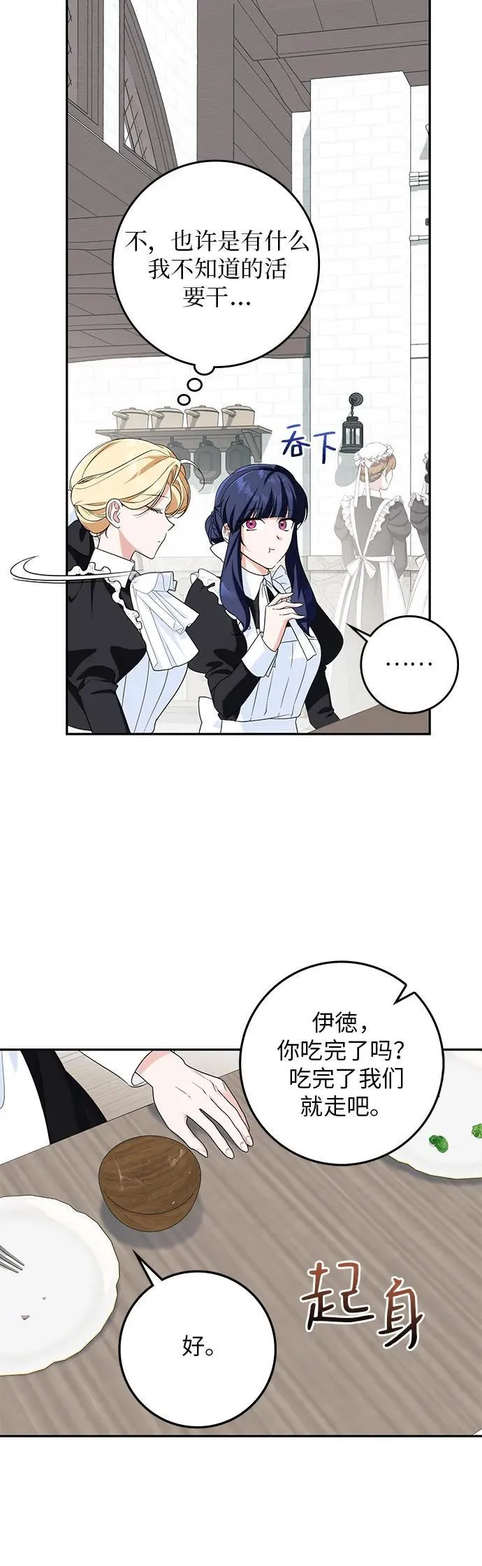 第12话 第25页